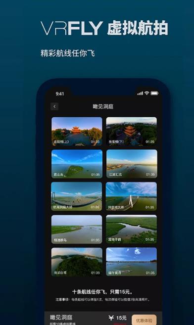 VRFLY v2.9.5 ٷ׿汾 3