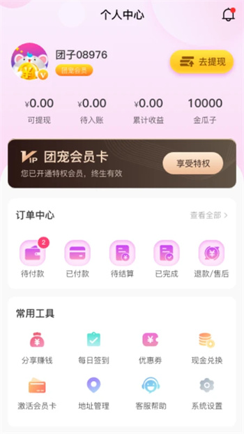 ų迨 v3.0.0 ٷ׿汾 0