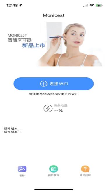 Monicest v1.0.230522 ٷ׿汾0