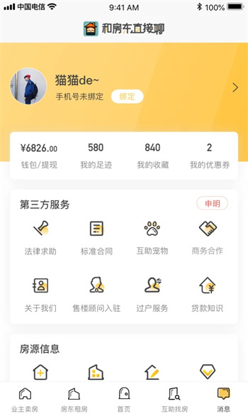  v4.11.6 ٷ׿汾 1