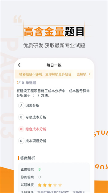 һʦ v4.90 ٷ׿汾1