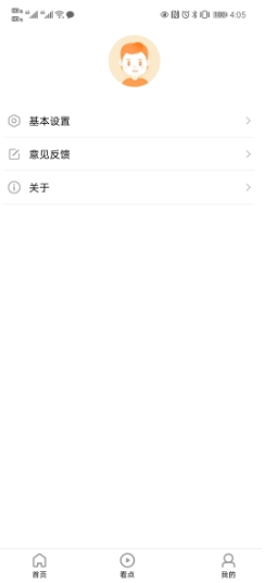  v5.5.0 ٷ׿汾2