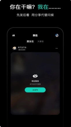 我在APP v1.0.8 官方安卓版本 2