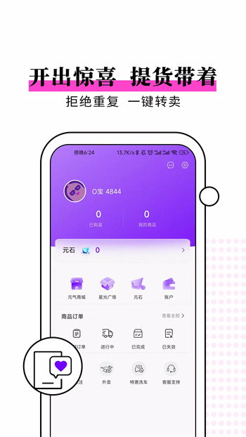 Ԫ v1.0.7 ٷ׿汾 1