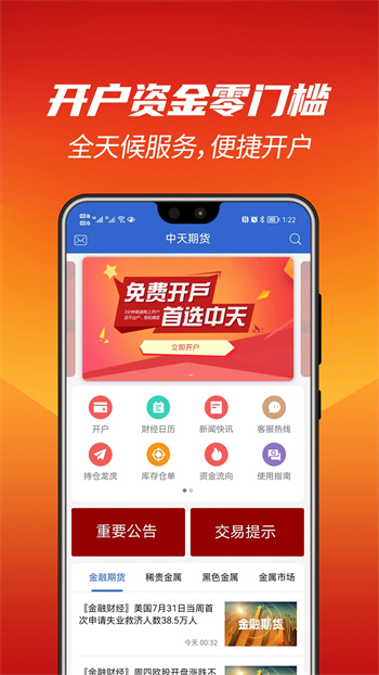 ڻ v5.6.1.0 ٷ׿汾 3