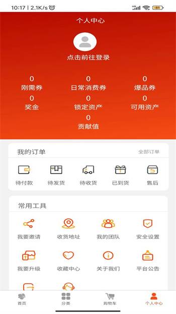 յ v1.6.2 ٷ׿汾 2