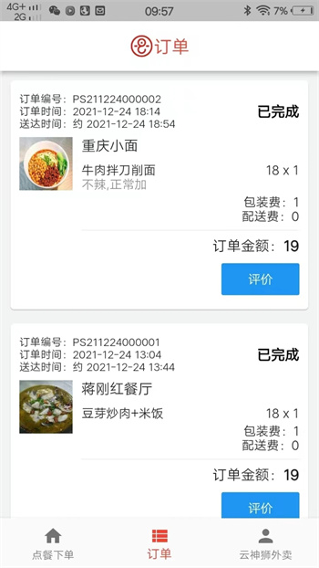 ʨ v1.6.6 ٷ׿汾 1