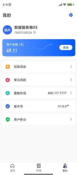 Plus v1.1.1 ٷ׿汾 1