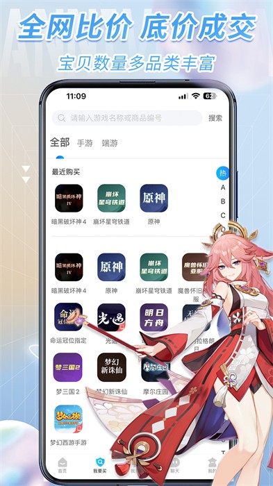 Ǵapp v1.2.5׿ 3