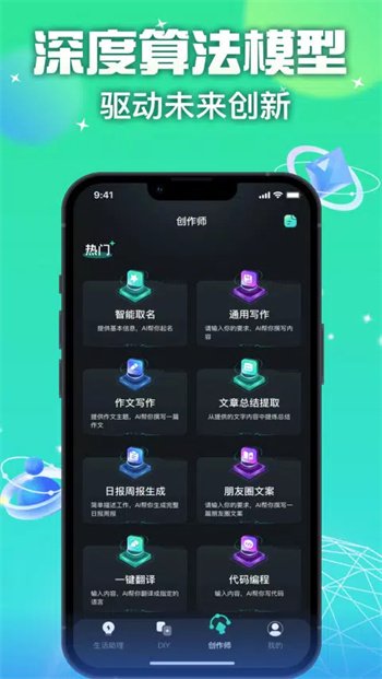 AI v1.1.0 ٷ׿汾3