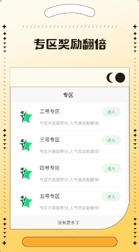 Ӯ v1.2.0 ٷ׿汾1