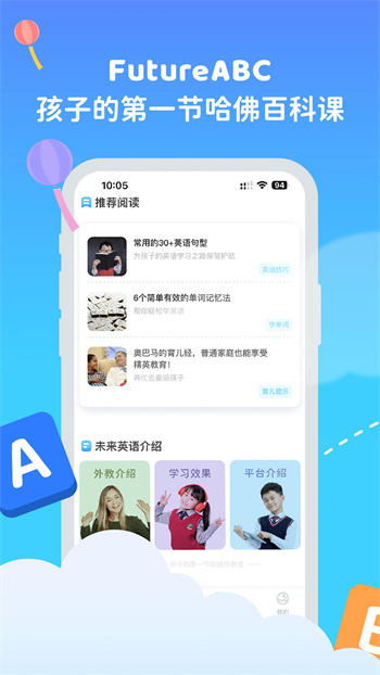 FutureABC v2.1.6 ٷ׿汾 4