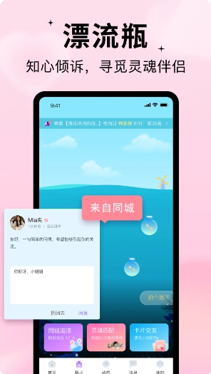 ŵ绰 v4.2.1 ٷ׿汾 2