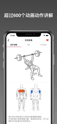 FitPal v2.4.1 ٷiphone 2