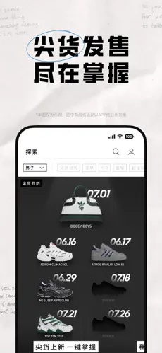 Adidas App v4.44 ٷiphone 4