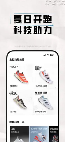 Adidas App v4.44 ٷiphone 0