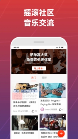 Donner Music v3.2.3 ٷ׿汾 1