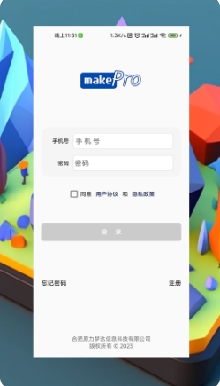 MakePro v1.0.0 ٷ׿汾 3