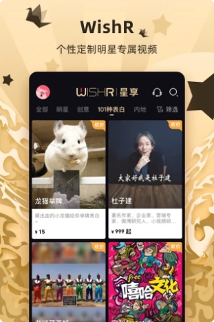 WishR-ףƵ v1.9.12 ٷ׿汾 2