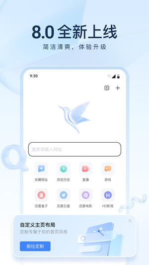 Ѹ v8.16.0.9323 ׿ٷʽ 0