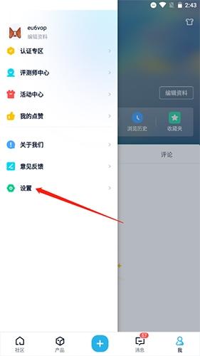 中关村在线app注销账户流程