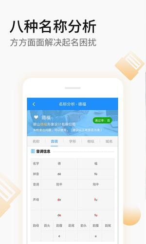 嘉铭公司起名取名下载 v1.5.9 安卓版2