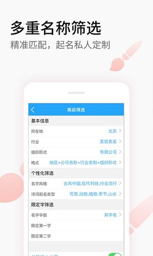 嘉铭公司起名取名最新版下载