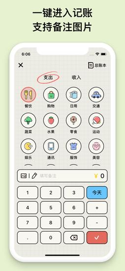 EMMO小账本下载 v1.0.1 安卓版2