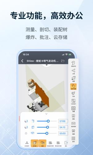 SViewD v10.1.1 ׿ٷ 4