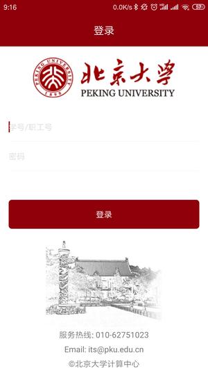 北京大学下载 v2.0.26 安卓版 0