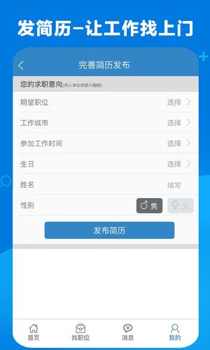 康强医疗人才网下载 v8.9 安卓版4