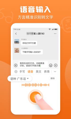 手写输入法(5)