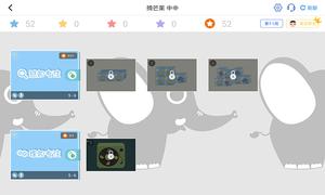 大卫象教师版(4)