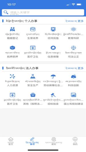 萨都办下载 v1.1.3 安卓版0