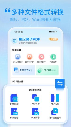 PDFת v1.1.24 ׿ 2