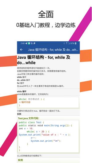 JavaIDE v2.3.2 ׿ 3