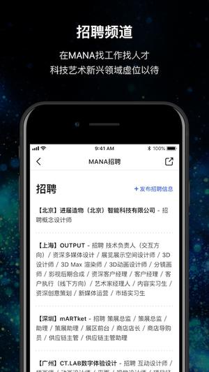 MANA下载 v3.1.15 安卓版1