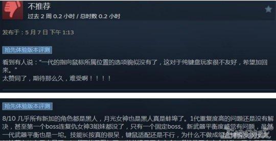 《哈迪斯2》抢先体验获玩家热捧，Steam好评如潮