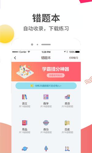 云成绩下载 v5.6.12 安卓官方版 3