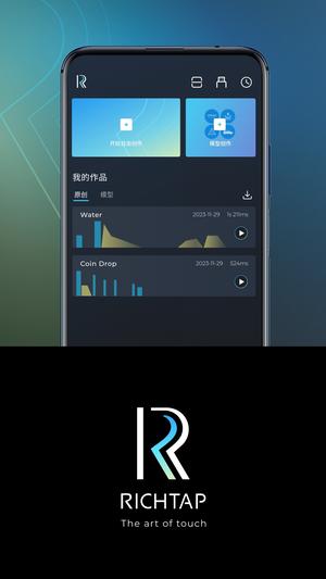 RichTap Creator v3.0.17 ׿ٷ0