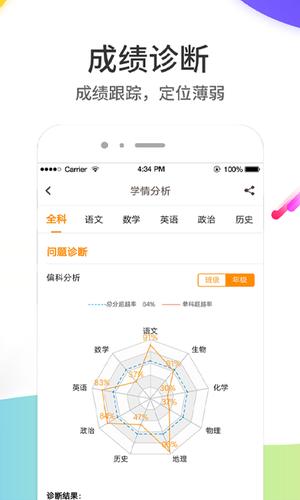 云成绩下载 v5.6.12 安卓官方版 1