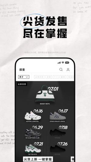 adidas苹果版下载