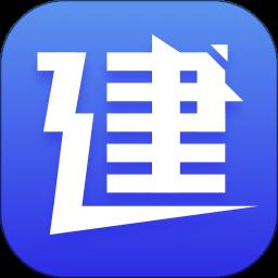 建运宝企业版