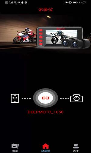 Deepmoto v1.3.9 ׿ٷ 1