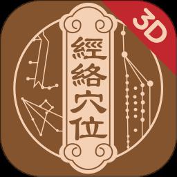 中濟(jì)經(jīng)絡(luò)穴位