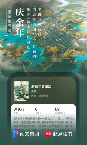 起点读书下载 v7.9.349 官方安卓版1