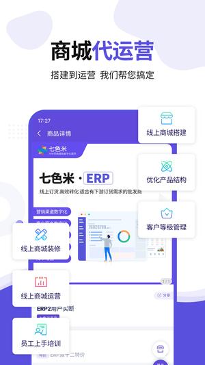 ɫERP v3.5.0 ׿ 3