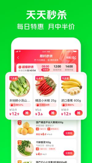 小象超市(5)