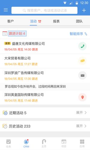 大管加下载 v8.5.1 安卓官方版2