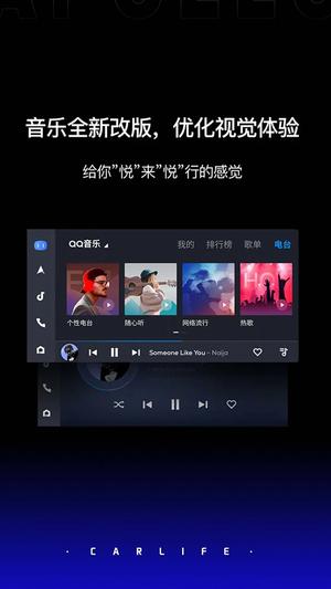 ٶCarLife v8.4.6 ׿ 1